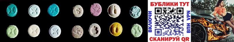дарнет шоп  Одинцово  Экстази 280 MDMA 