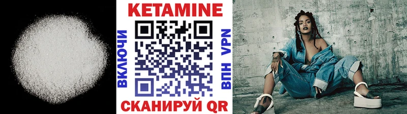 Кетамин ketamine  blacksprut ссылки  Одинцово 