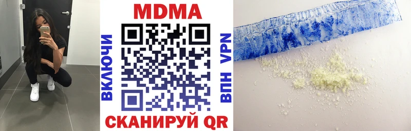 МЕГА ONION  Одинцово  MDMA Molly 