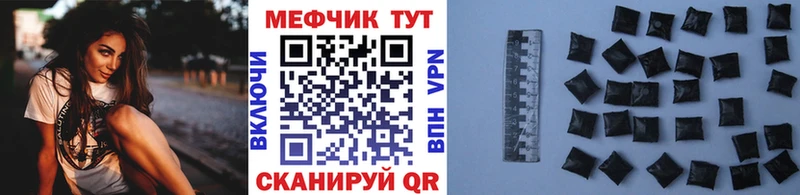 МЕФ кристаллы Одинцово