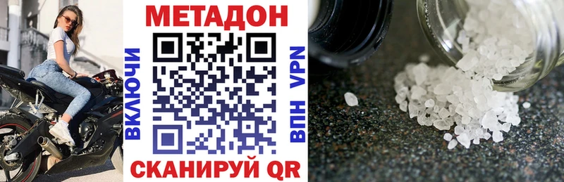 Метадон VHQ Одинцово