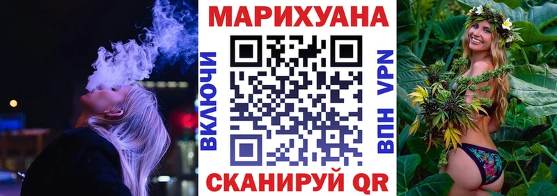 закладки  Одинцово  Марихуана план 